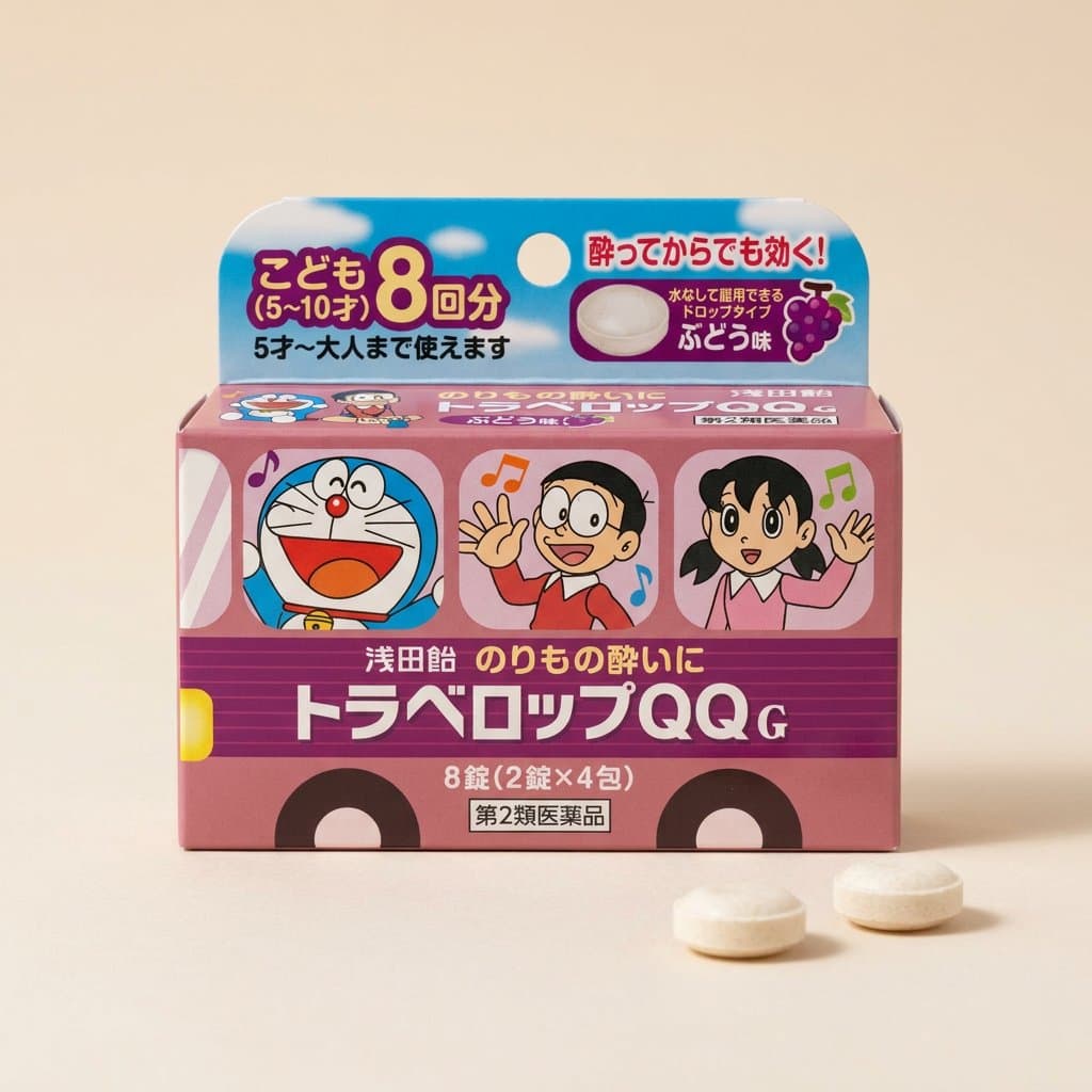 Travelop QQ S (Сидр) таблетки от укачивания с 5 лет, виноград 8шт