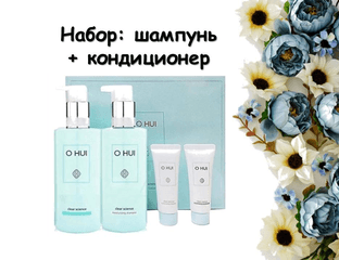 OHUI Clear Science Набор: увлажняющий шампунь + кондиционер (+2 мини версии). — фото 1