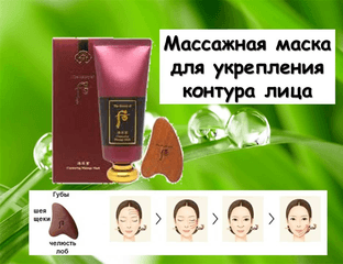 Массажная маска для укрепления контура лица. — фото 1