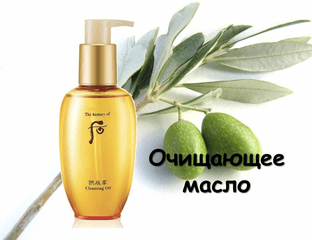 Очищающее масло. — фото 1