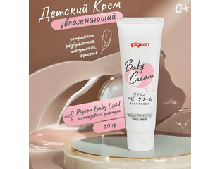 Pigeon Baby Cream 0+Детский крем для увлажнения и защиты кожи, 50 мл — фото 1