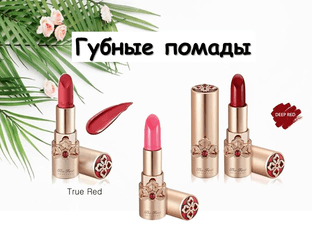 OHUI The First Geniture Lipstick Губная помада. — фото 1
