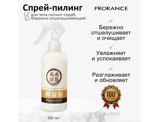 Prorance Пилинг спрей для тела Peeling Chok Chok Bodeul Body, 300 мл — фото 1