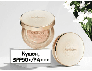 Sulwhasoo Perfecting Cushion EX Coussin De Teint Кушон + запаска тон 21, 23 — фото 1