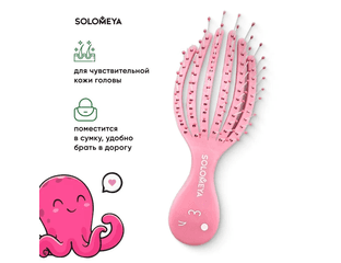Детская расческа для сухих и влажных волос мини Розовый Осьминог Solomeya — фото 1