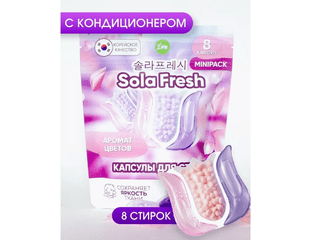 LIME Капсулы для стирки SolaFresh LIME аромат цветов, 8шт. — фото 1