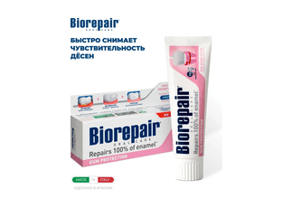 Зубная паста для защиты десен Peribioma Gum Protection, 75 мл — фото 1