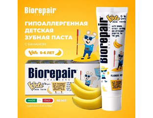 Biorepair Kids Banana Зубная паста с экстрактом банана для детей от 0 до 6 лет — фото 1