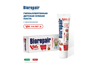 Biorepair Kids Fragola Зубная паста с экстрактом земляники для детей от 0 до 6 лет — фото 1