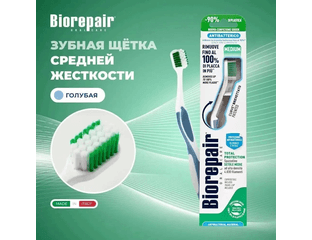 Зубная щетка изогнутая для комплексной защиты средней жесткости Biorepair CURVE Protezione Totale Medium (1 шт) — фото 1