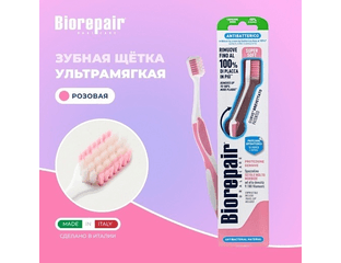 Зубная щетка для десен Ультра-мягкая Biorepair Gum Protection Ultra Soft (1 шт) — фото 1