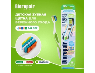 Biorepair Junior 6-12 Medium-Soft Зубная щетка для детей средней мягкости — фото 1