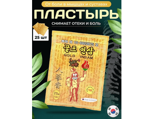 GOLD INSAM обезболивающий пластырь для суставов  и мышц 25 шт. — фото 1