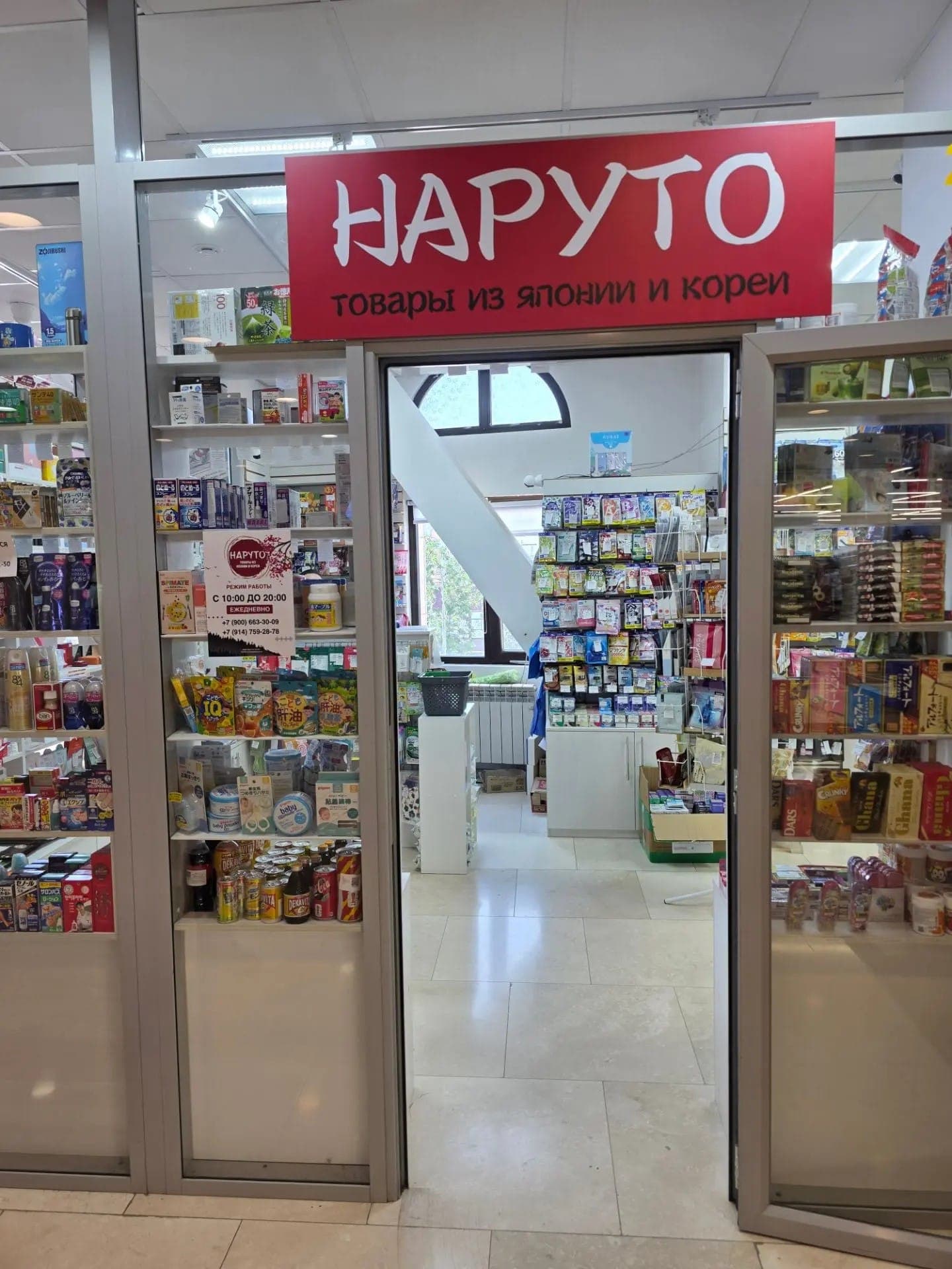 Вход в магазин Haruto в «Панорама-Альфа»: открытая дверь и полки с корейской и японской косметикой