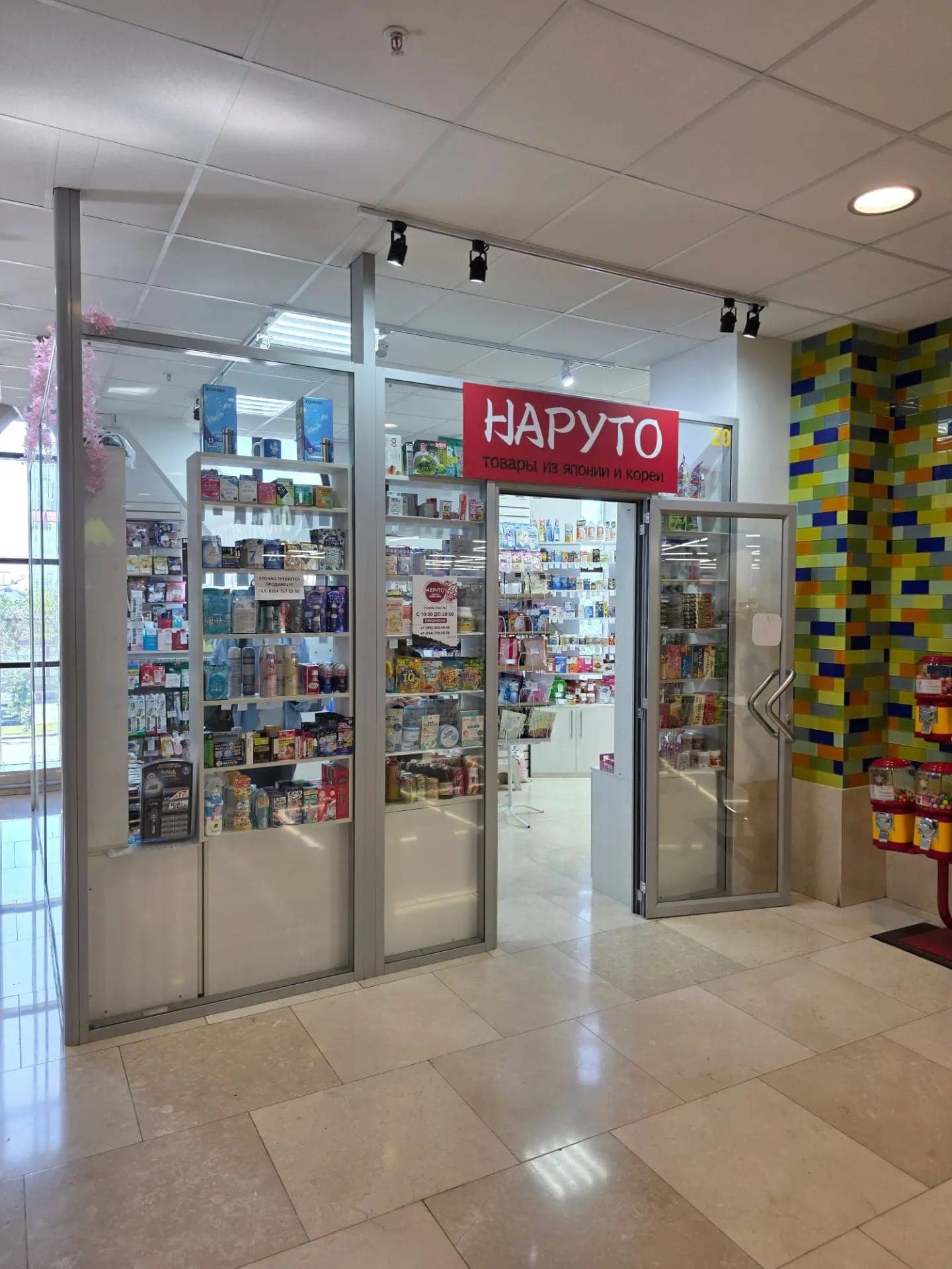 Магазин Haruto в ТРК «Панорама-Альфа», Южно-Сахалинск — витрина с вывеской «Наруто. Товары из Японии и Кореи»