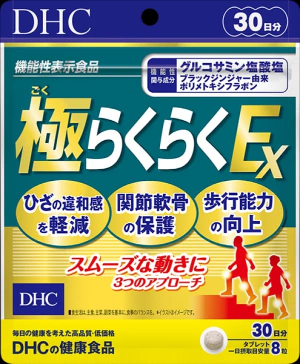 DHC Extremely Easy EX  Глюкозамин+ коллагеном II типа + MSM , 30 дн — миниатюра 2