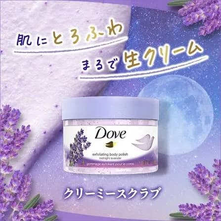 Dove Fluffy Creamy Scrub Кремовый скраб «Полуночная лаванда» 298 гр — миниатюра 2