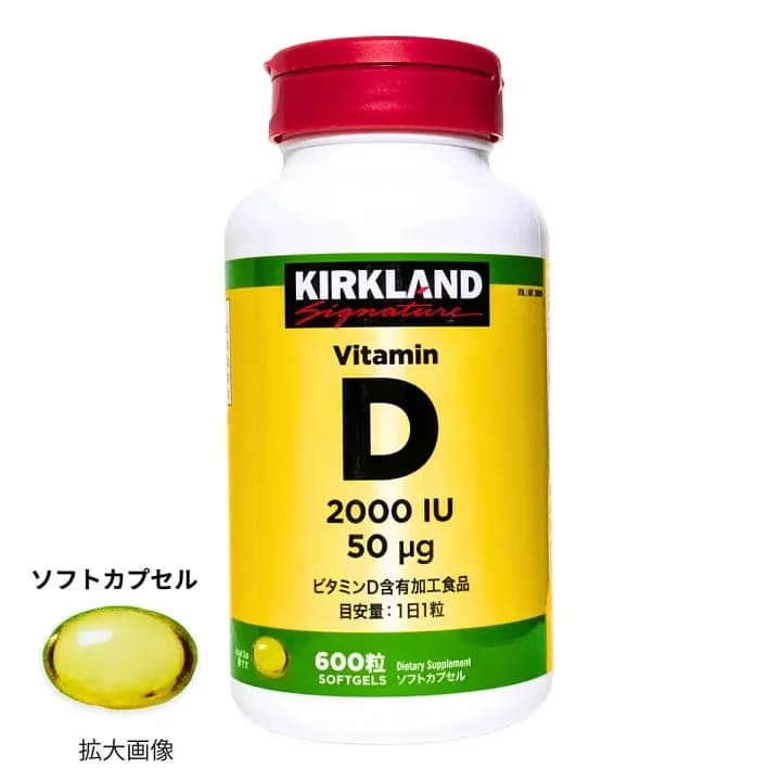 Витамин D3 высокой прочности Kirkland Signature Extra Strength Vitamin D3 2000 ME /50 мкг — фото 1